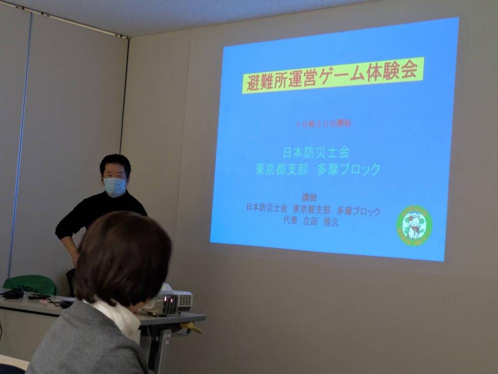 避難所運営ゲームの講習風景①