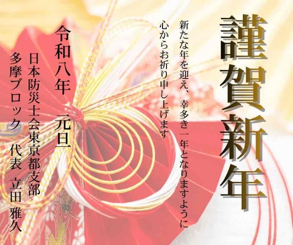 新年のご挨拶
