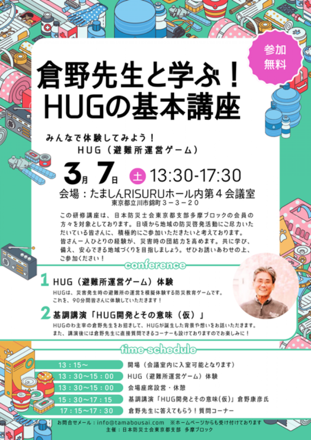 3.7倉野先生による講演会